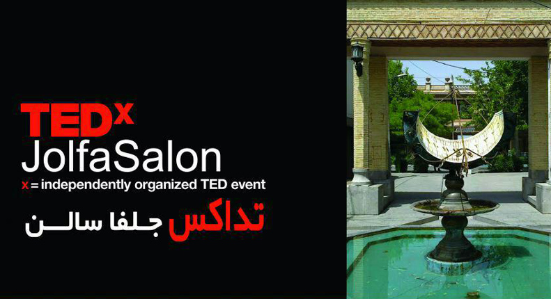 برگزاری اولین رویداد تداکس سالن در جهاد دانشگاهی واحد اصفهان