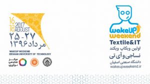 ویکاپ ویکند دانشگاه صنعتی اصفهان