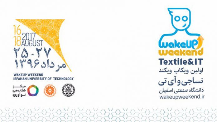 wuwi ویکاپ ویکند دانشگاه صنعتی اصفهان