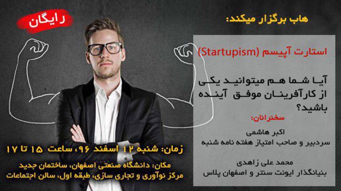 startupism
