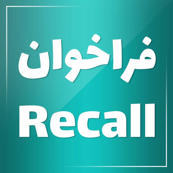 فراخوان